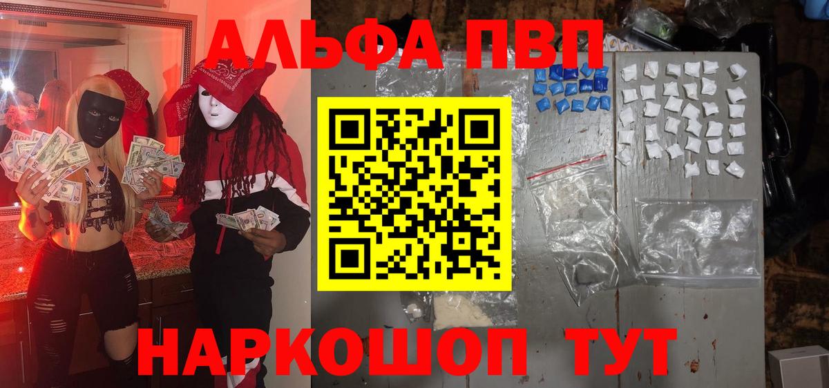 Альфа ПВП Соль  Вход с VPN  как найти   A-PVP крисы CK  Ревда  А ПВП 