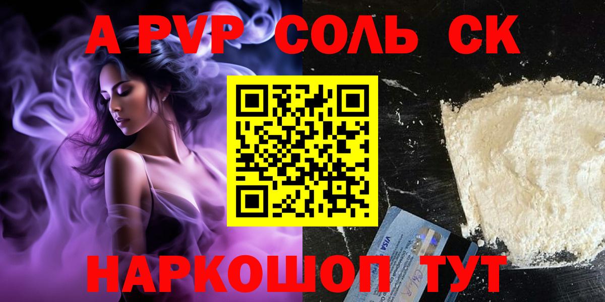 Альфа ПВП VHQ Ревда