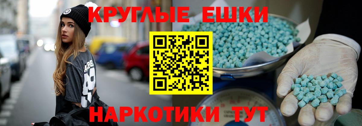 Экстази Дубай  ЭКСТАЗИ 250 мг  Вход с VPN  ЭКСТАЗИ  Ревда 