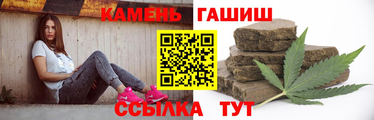 ГАШ hashish Ревда