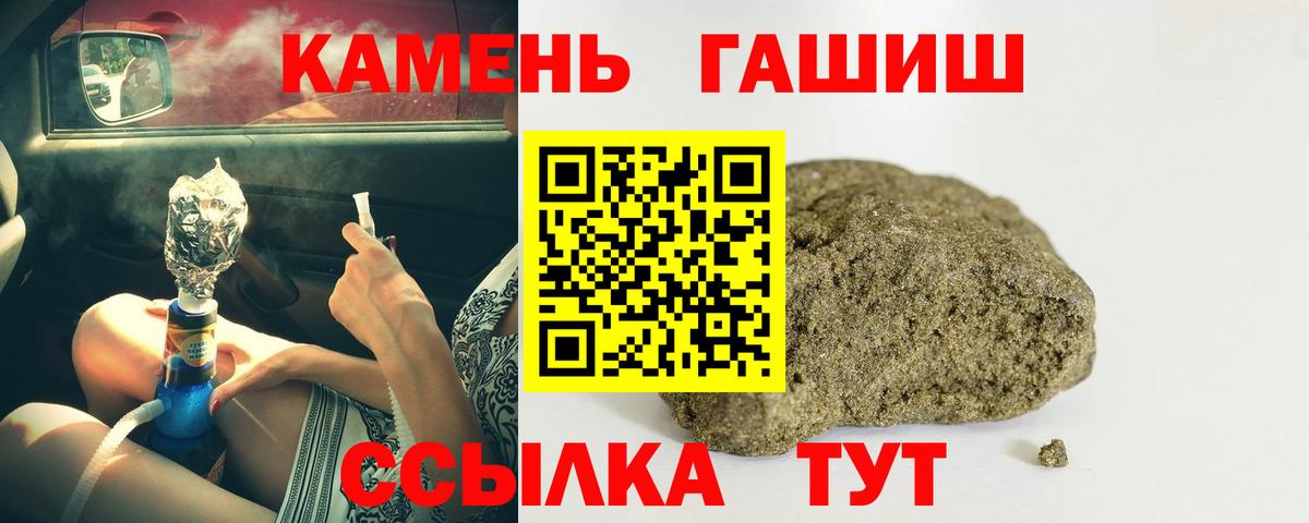 ГАШИШ  ГАШ индика сатива  Вход с VPN  Ревда  ГАШИШ hashish 
