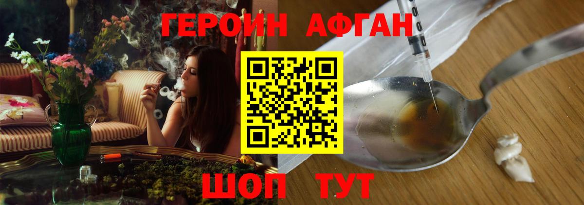 Ревда  ГЕРОИН Афган  ГЕРОИН  Вход с VPN 