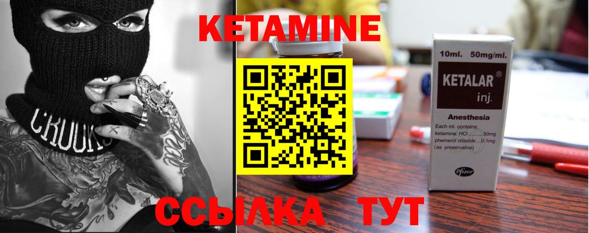 Кетамин ketamine  Вход с VPN  Ревда  КЕТАМИН VHQ 