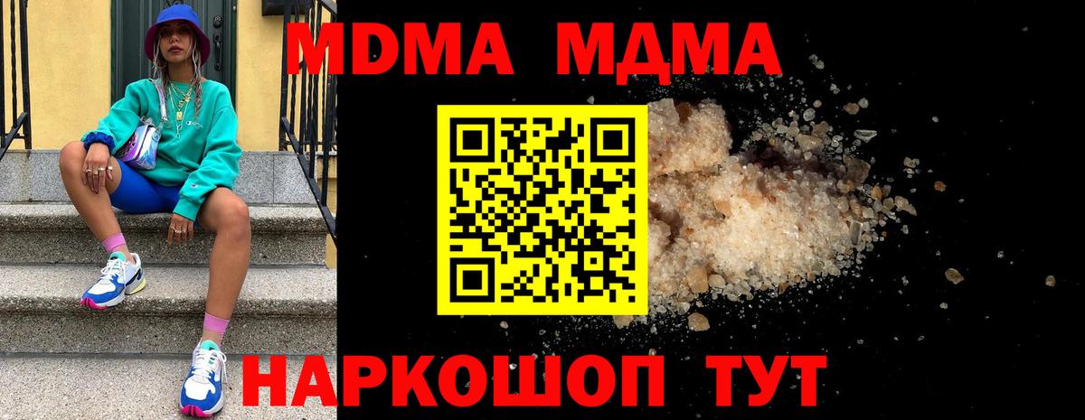 Ревда  MDMA VHQ  Вход с VPN  MDMA Molly 
