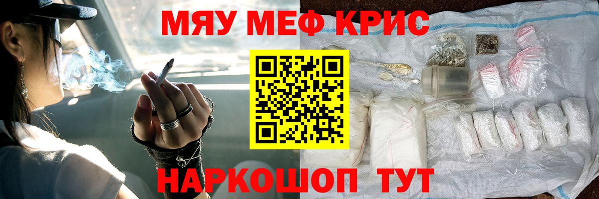 МЕФ кристаллы Ревда