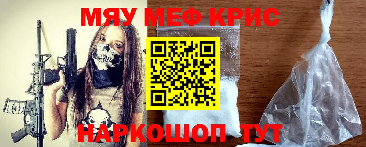 Ревда  МЯУ-МЯУ мука  МЯУ-МЯУ  МЕФ  Вход с VPN  МЕФ мука 