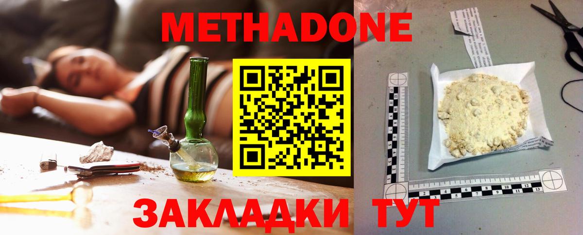 МЕТАДОН methadone  mega рабочий сайт  Вход с VPN  Ревда  МЕТАДОН белоснежный 