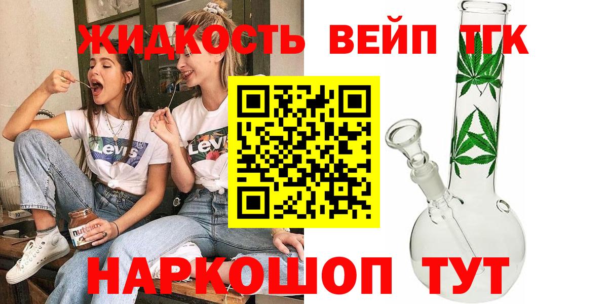 Ревда  Дистиллят ТГК гашишное масло  ТГК вейп  Вход с VPN 