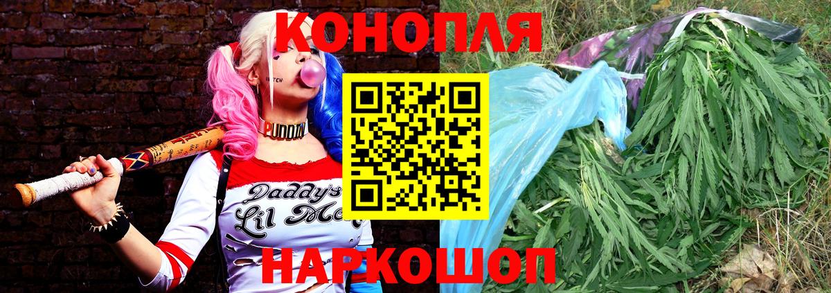 МАРИХУАНА сатива  Марихуана планчик  Ревда  Вход с VPN  Шишки марихуана Ganja 